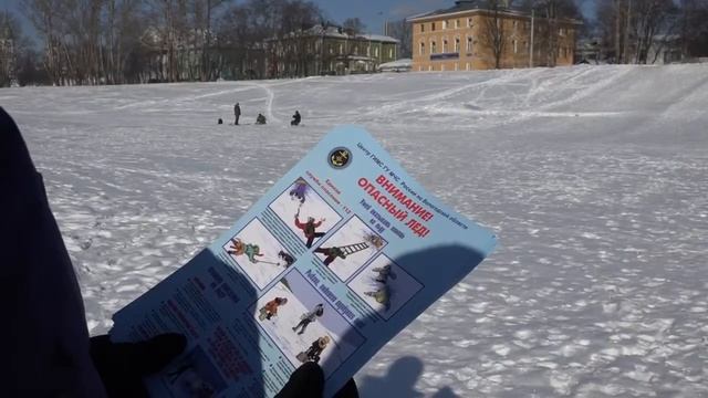 Рейд в рамках акции _Тонкий лёд_ смотреть онлайн
