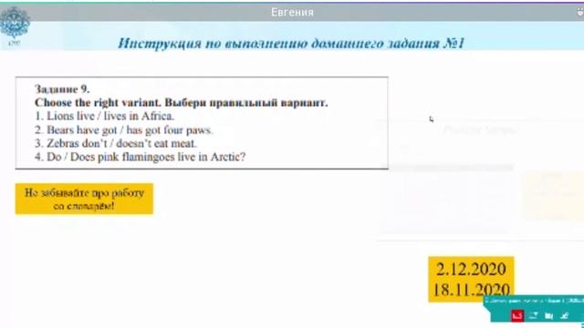 9.12.2020 16:30 5К Иностранный язык смотреть онлайн
