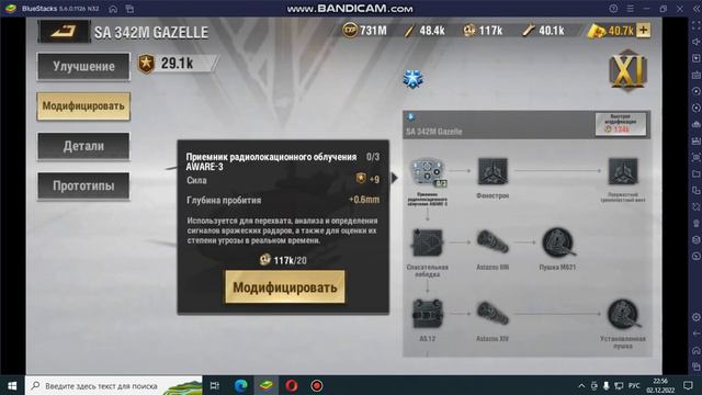 Warpath немецкий вертолет смотреть онлайн