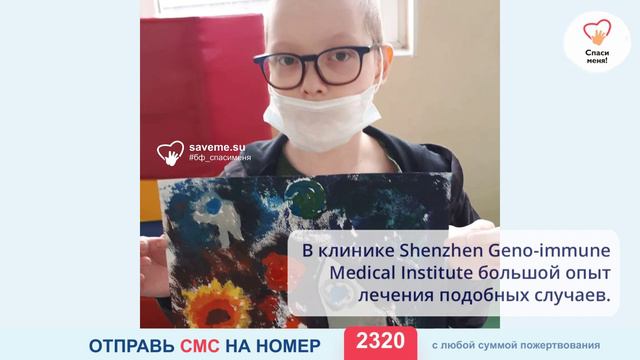 Спасите Мишу! Опухоль растёт! смотреть онлайн