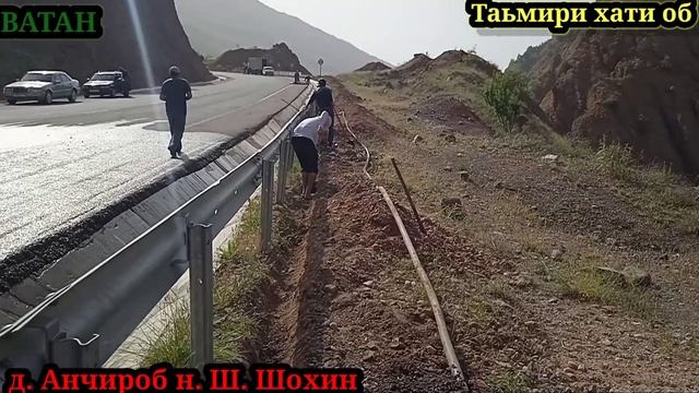 Баркарор кардани хати об дар дехаи Анчироб н. Ш.Шохин 2021
собик Шуробод
ш. Кулоб смотреть онлайн