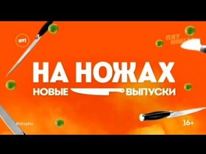 Рекламный блок ПЯТНИЦА 17.02.2024