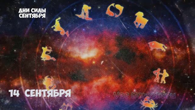 6 самых сильных дней в сентябре 2021 года смотреть онлайн