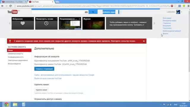 создать канал ютуб смотреть онлайн