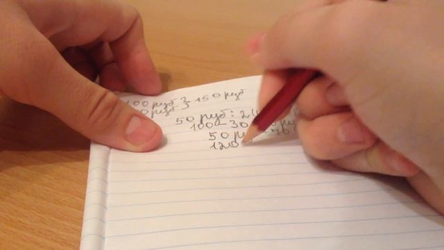 Ответ на задачу куда же делось 10 рублей?