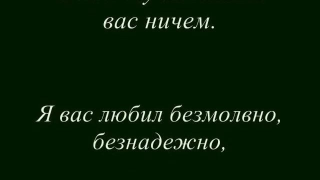 Я Вас Любил YouTube смотреть онлайн