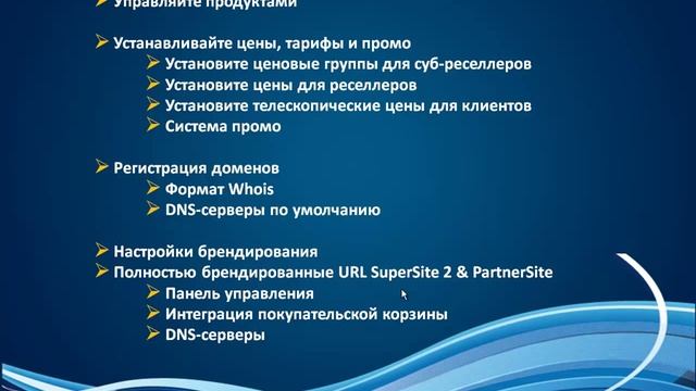 Демо панели управления на русском языке смотреть онлайн