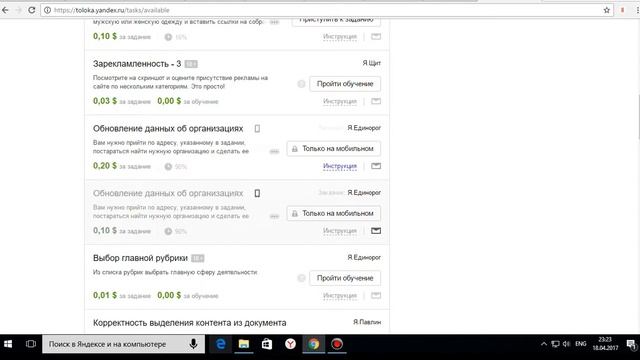 Заработок на толоко яндекс