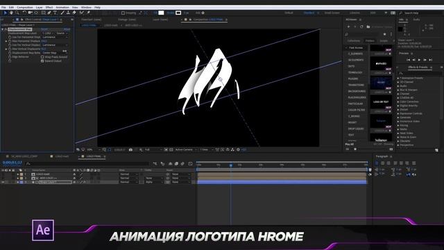 Хромированный логотип ? After Effect Анимация для VideoHive Hrome Logo смотреть онлайн