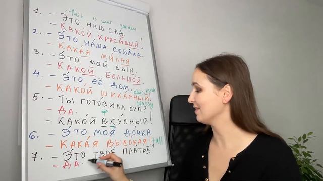 Express Surprise in Russian with the Word "Какой". смотреть онлайн