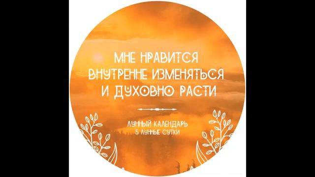 18, 19 Сентября 2023, талисман, ритуалы и ангел для 5 лунного дня. Сегодня мысли материальны! смотреть онлайн