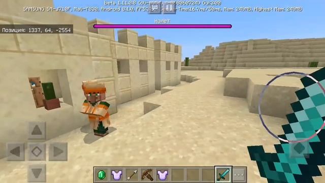 ВЫШЕЛ НОВЫЙ Minecraft Pe 1.11.0.8 ( Бета ) - ВОЛНЫ НАБЕГОВ И КУЧА ИСП. БАГОВ , ПОЛНЫЙ ОБЗОР смотреть онлайн