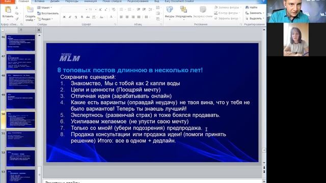 Разбор студента Валентины по контент маркетингу смотреть онлайн