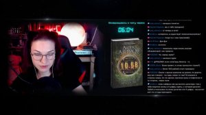 Чтение книги | Конец вечности А. Азимова | часть 6