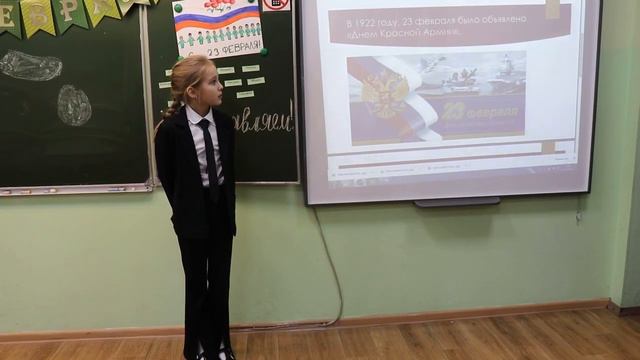 Классный час "С Днем защитника Отечества!" смотреть онлайн