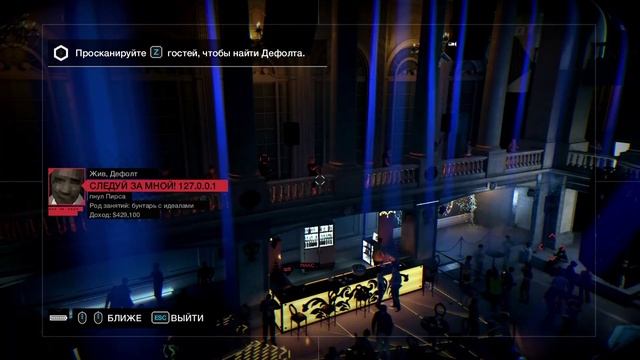 Watch dogs _ Часть 30 (Прохождение без комментариев)