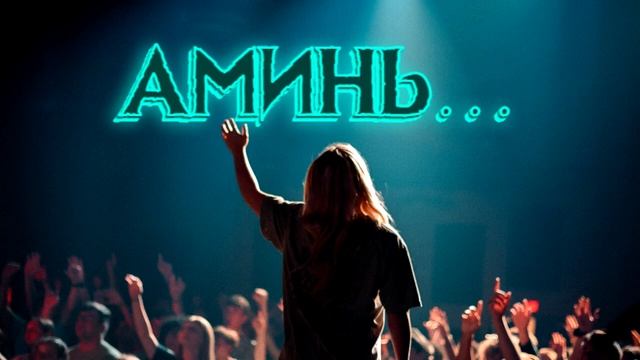 Благословение Молитва. Караоке. смотреть онлайн