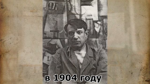 КРАТКАЯ БИОГРАФИЯ ПАБЛО ПИКАССО #22 смотреть онлайн