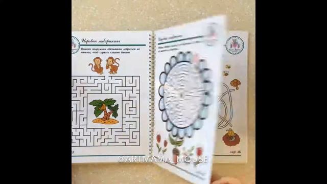 Развивающая тетрадь многоразового использования Лабиринты 4-6 лет смотреть онлайн