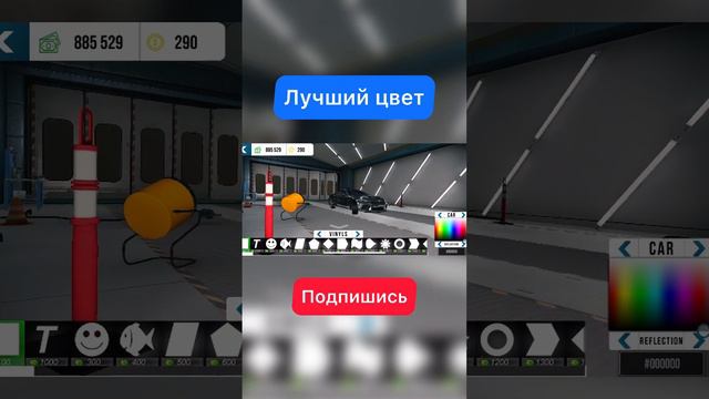 Как сделать лучший цвет в Car Parking multiplayer смотреть онлайн