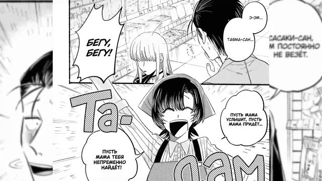 ОЗВУЧКА МАНГИ | История о перекуре за супермаркетом | ГЛАВА 23.2