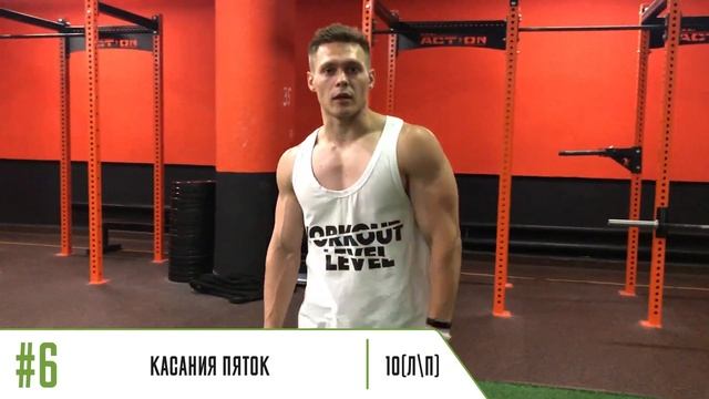 Workout тренировка #10 смотреть онлайн