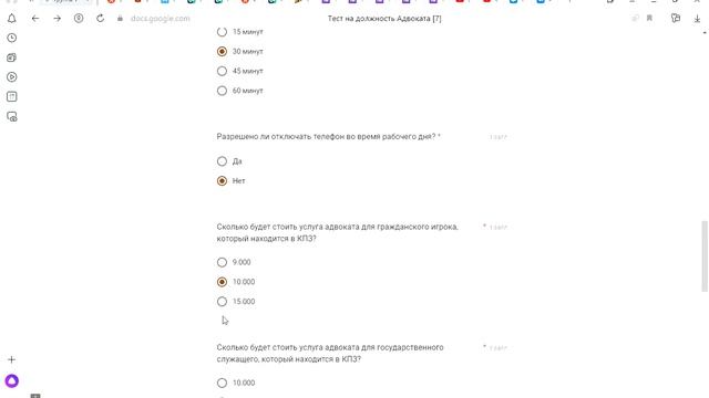 Тест на должность Адвоката 7, группа Домашняя группа — Яндекс Браузер 2023 01 29 14 43 21 смотреть онлайн
