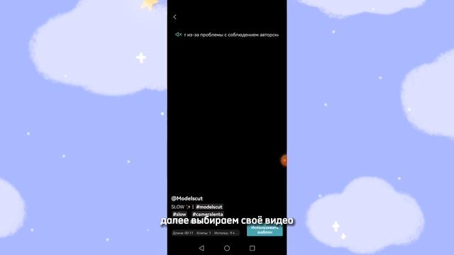 Как Пользоваться Шаблонами Из TikTok В CapCut Туториал | MashaTut смотреть онлайн
