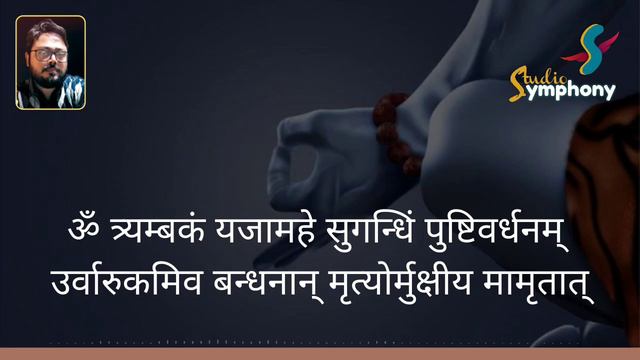 108 Maha Mrutyunjaya Mantra in Bhairavi Raag | 108 महा मृत्युंजय मंत्र भैरवी राग | Studio Symphony смотреть онлайн
