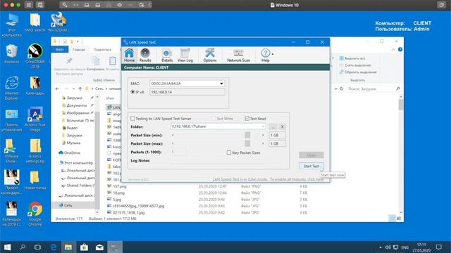 Как проверить скорость локальной сети? Измеряем максимум смотреть онлайн