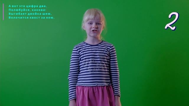 Света - стихи Весёлый счёт. Декабрь 21 смотреть онлайн
