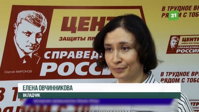 Вернуть свое. Депутаты предлагают выплачивать клиентам банков-банкротов полную сумму вложенных дене смотреть онлайн