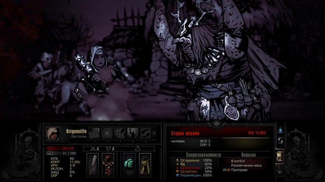 Darkest Dungeon BLOODMOON, полная тьма №8