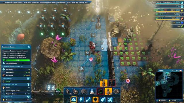 строю рифт станцию в The Riftbreaker