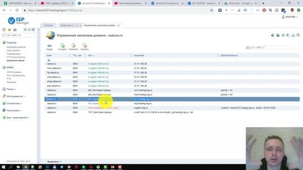 Создание посадочных страниц: регистрация домена и NS CNAME записи для лендинга