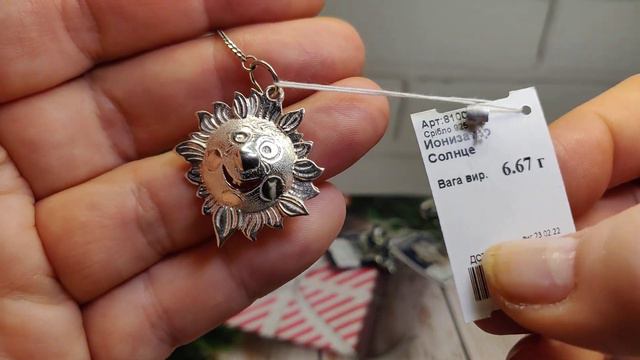 Серебряные украшения 31.12.23 смотреть онлайн