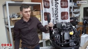 Полный обзор лодочного мотора Tohatsu MFS9.9E (Часть №1 техническая)