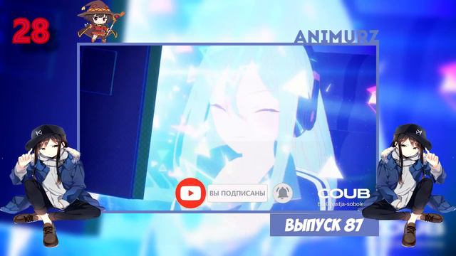 Аниме приколы под музыку #87¦ Anime COUBS ¦ Anime Vines ¦ Music 16+ смотреть онлайн