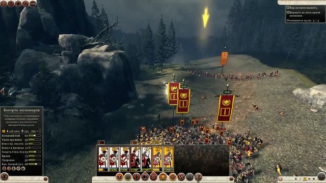 Total war Rome 2. Засада в Тевтобургском лесу. смотреть онлайн