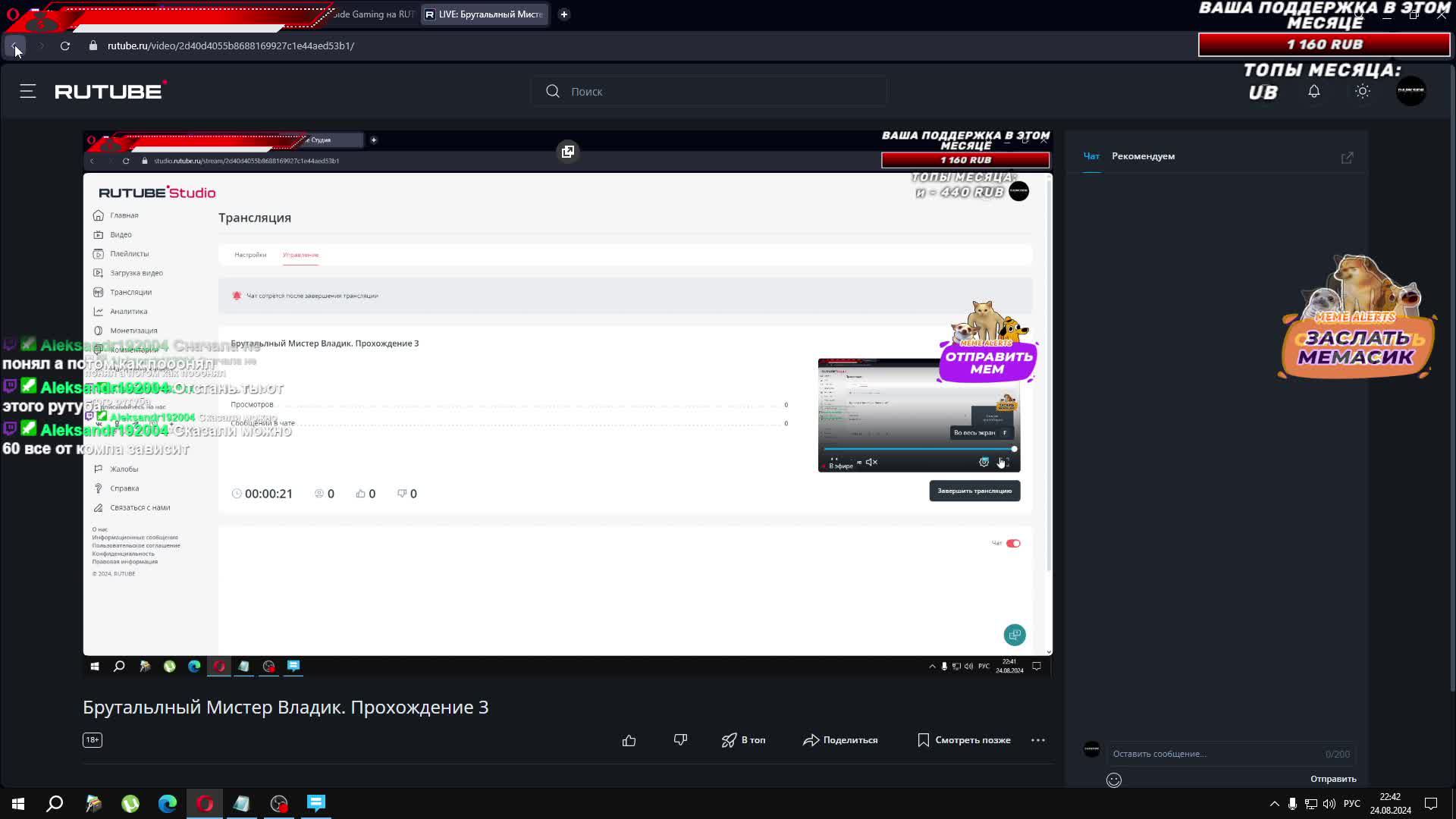 Брутальлный Мистер Владик. Прохождение 3 смотреть онлайн