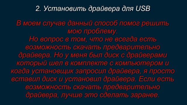 Как Поустановить Есть ли Драйвера смотреть онлайн