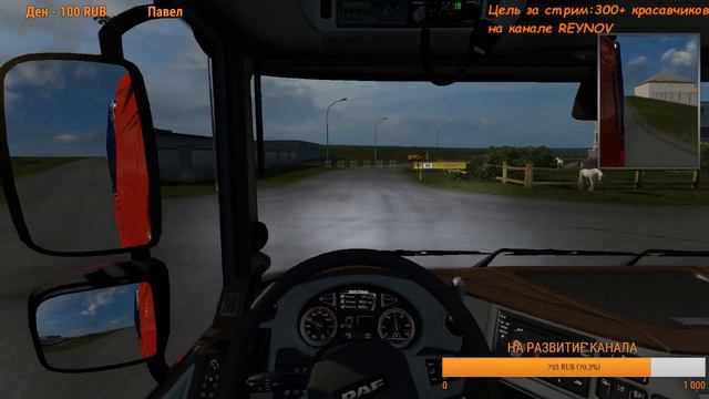 СТРИМ ETS 2 MP | Катаем по Европе | Мультиплеер PROMODS смотреть онлайн