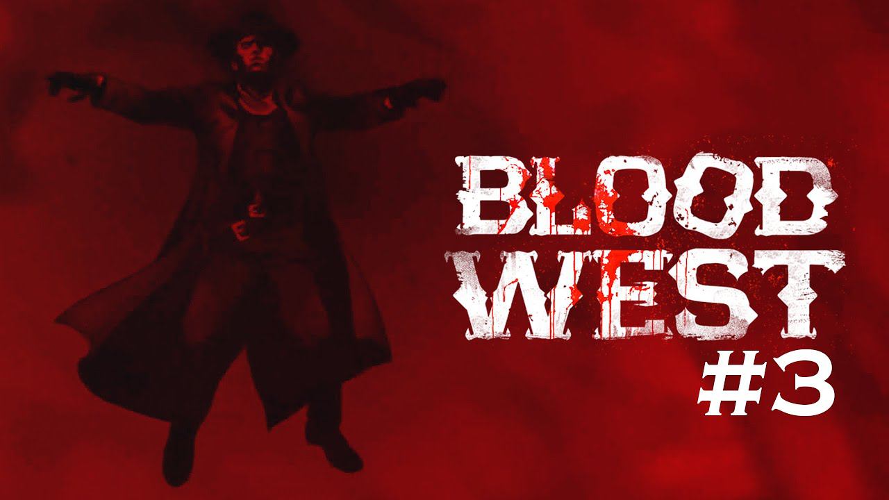 BLOOD WEST #3
