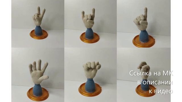 МК по вязанию амигуруми Отражатель Настроения крючком. Автор: Ирина Беляева