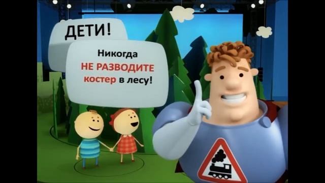 Не допусти пожар смотреть онлайн