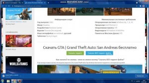 КАК скачать гта сан андрес на пк ТУТОР