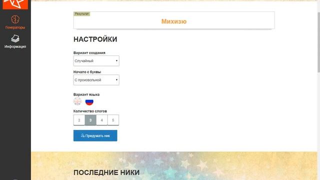 (ТУТОРИАЛ) Как сделать себе ник на ютуб 3 способа смотреть онлайн