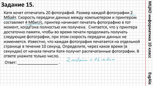 МЦКО 10 класс №15 смотреть онлайн