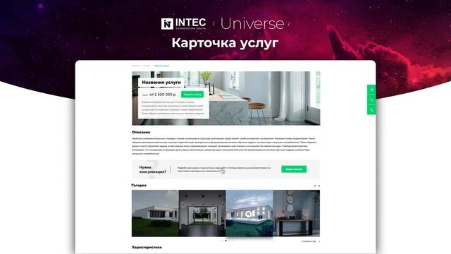 Конструктор сайтов, интернет магазинов и Landing'ов на 1С Битрикс смотреть онлайн