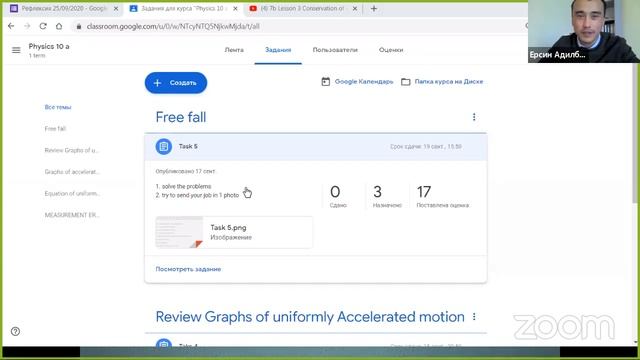 Конференция Zoom Учебно-методический центр Карагандинской области смотреть онлайн